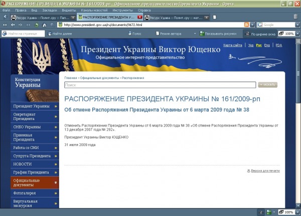 Актуальное зеркало на кракен