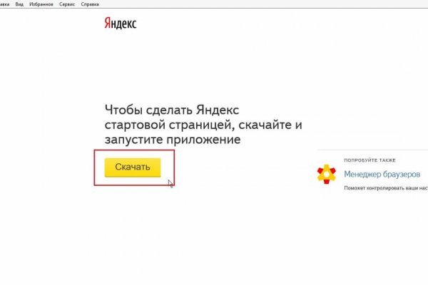 Кракен через впн