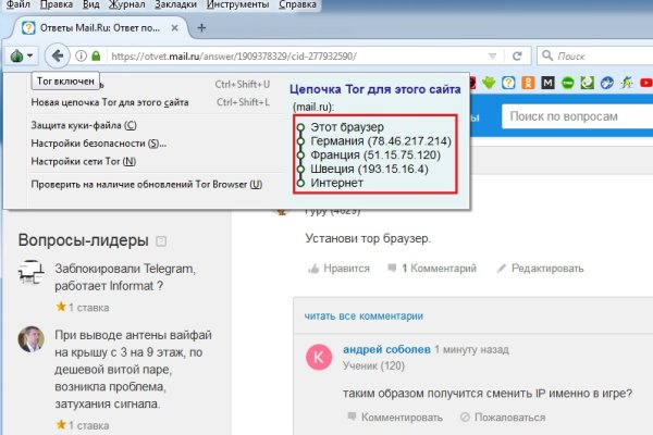 Как зайти на гидру через тор браузер