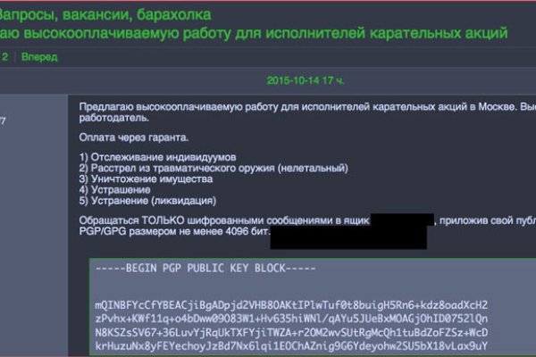 Войти на кракен