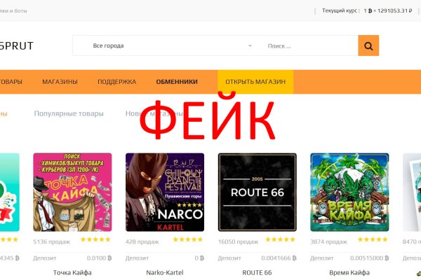 Кракен макет плейс