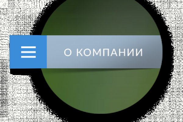 Darknet магазин