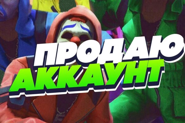 Кракен впн