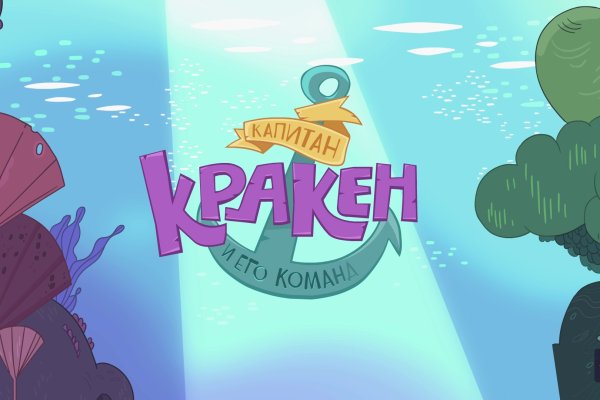 Кракен найти сайт
