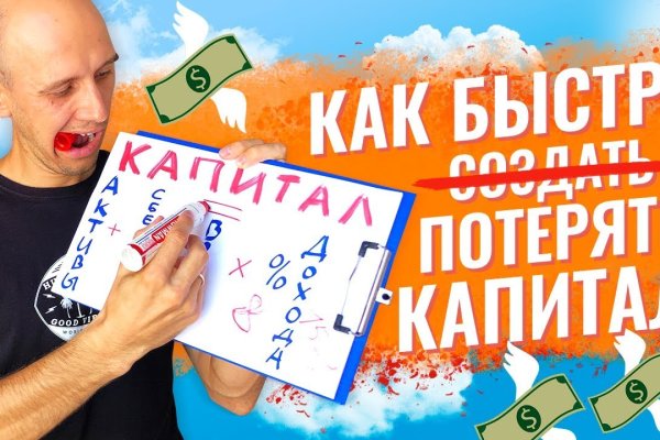 Кракен без впн