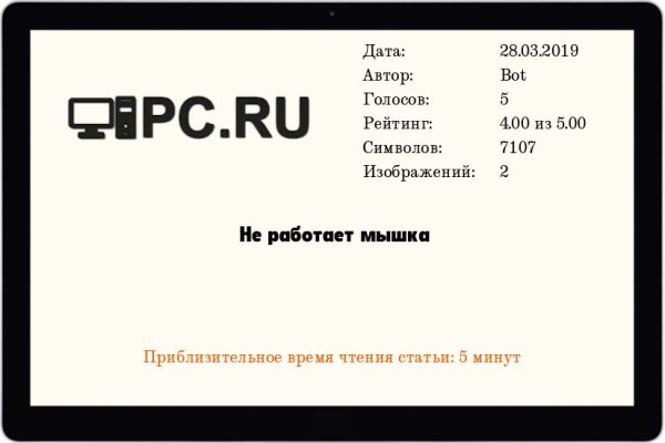 Пользователь не найден кракен