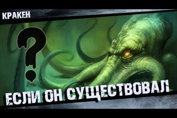 Что такое кракен плейс