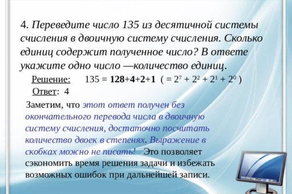 Кракен невозможно зарегистрировать пользователя