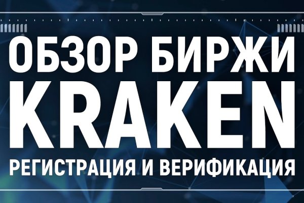 Кракен маркет даркнет только через торг