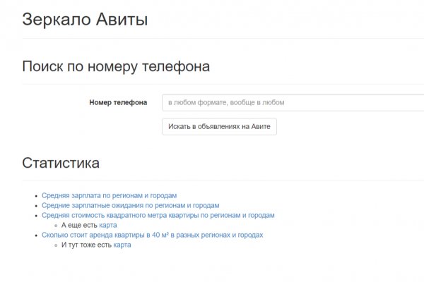 Кракен торговая площадка