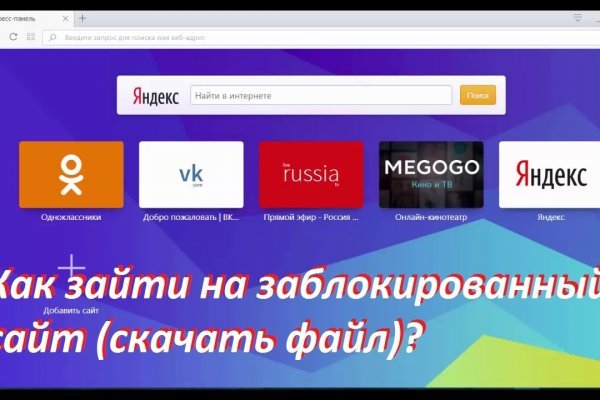 Darknet магазин