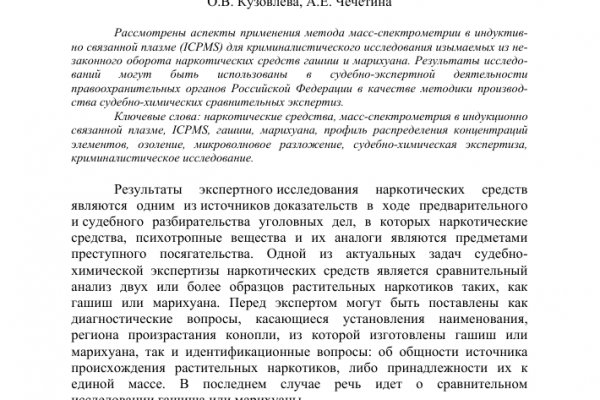 Не могу зайти на сайт кракен