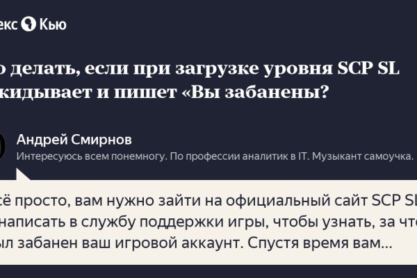 Забыл пароль кракен