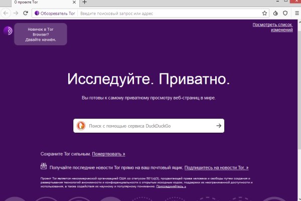 Зайти на сайт кракен