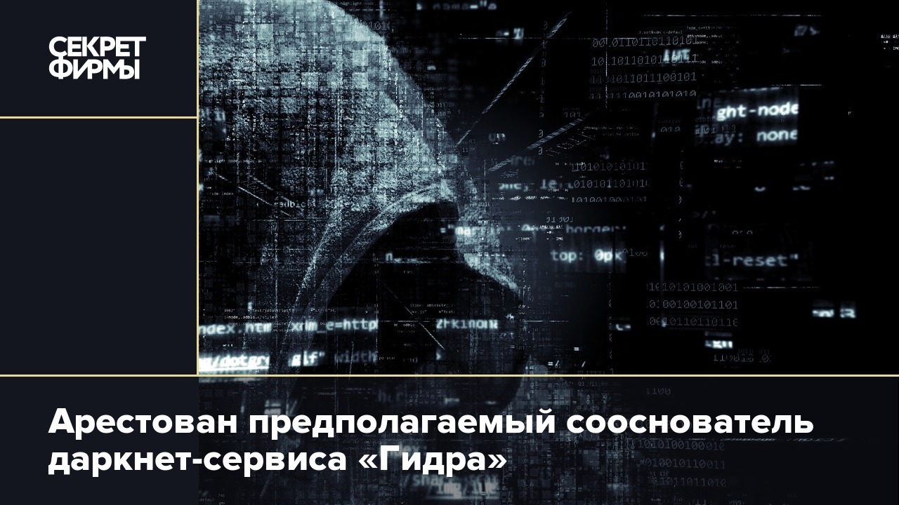 Кракен даркнет официальный
